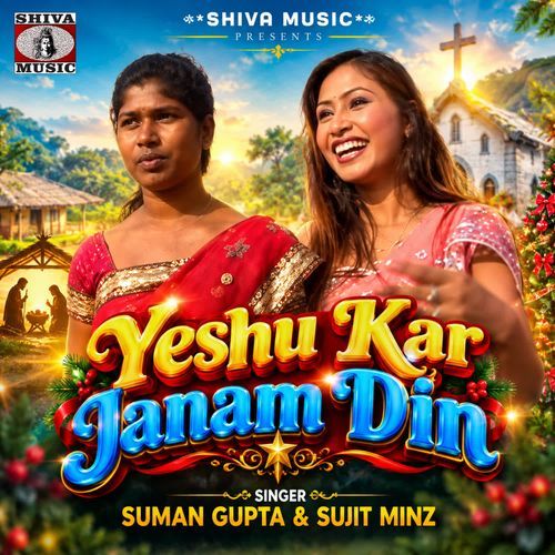 Yeshu Kar Janam Din