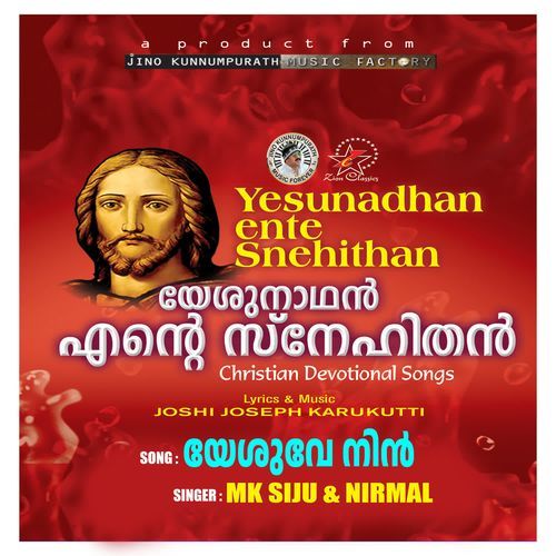Yeshuve Nin (Yeshunadhan Ente Snehithan)