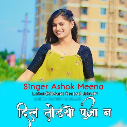 dil todayo puja na