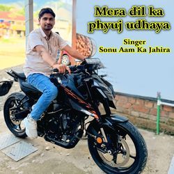 mera dil ka phyuj udhaya