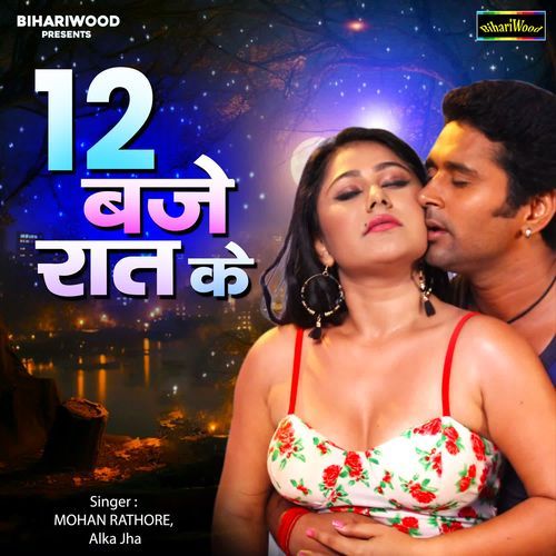 12 Baje Raat Ke
