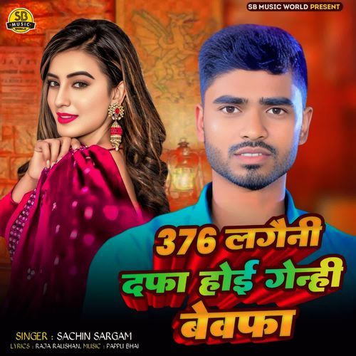 376 Lagaini Dafa Hoi Genhi Bewafa