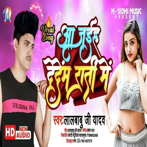 Aa Jaih Dedem Rati Me