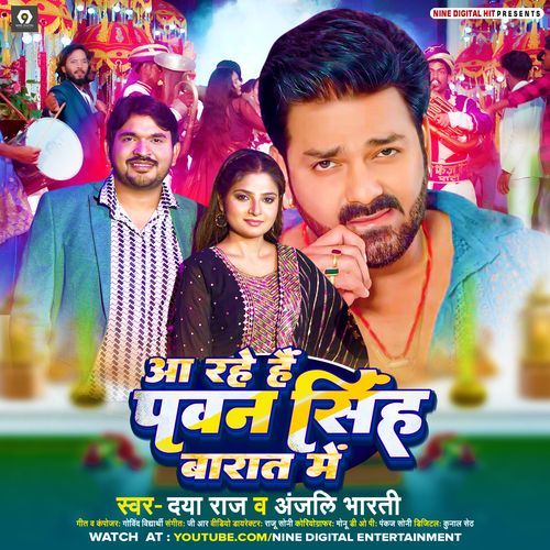Aa Rahe Hai Pawan Singh Barat Me