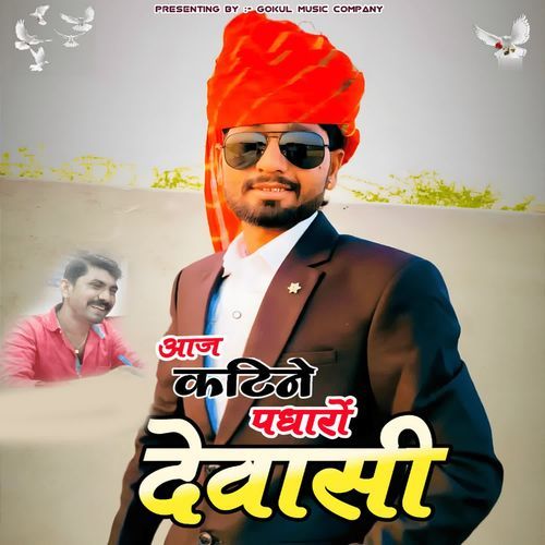 Aaj Katine Padharo Dewasi