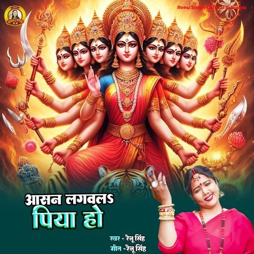 Aasan Lagavala Piya Ho
