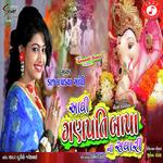 Aavi Ganpati Bapa Ni Savari