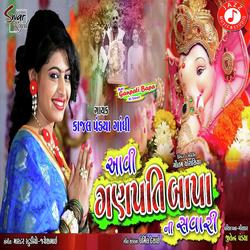 Aavi Ganpati Bapa Ni Savari