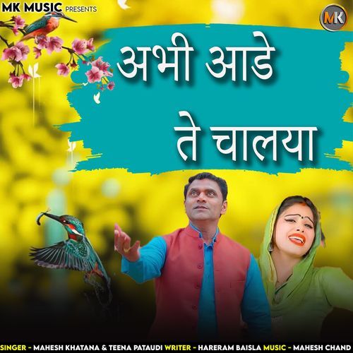 Abhi Aade Te Chalya