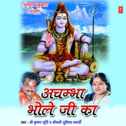 Achmbha Bhole Ji Ka