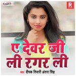 Ae Dewar Ji Li Ragar Li
