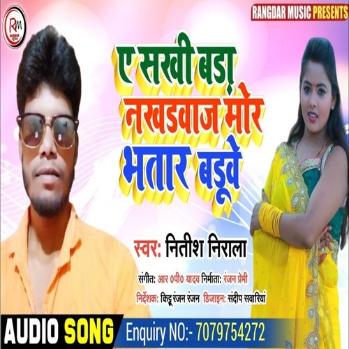 Ae Sakhi Bada Nakhdwaj Mor Bhatar Baduve