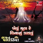 Aevu Mul Re Vinanu Jadvu