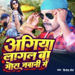 Agiya lagal ba mora jawani me