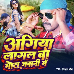 Agiya lagal ba mora jawani me