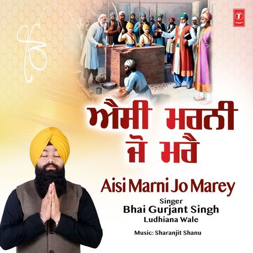 Aisi Marni Jo Marey