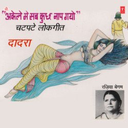 Akele Mein Sab Kuchh Naap Gayo