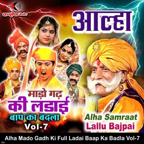 Alha Madogadh Ki Full Ladai Baap Ka Badla Vol 7