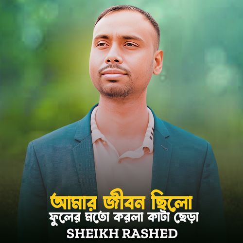Amar Jibon Chilo Fuler Moto