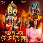 Anand Roop Ghanshyama Bolo Jai Siya Rama