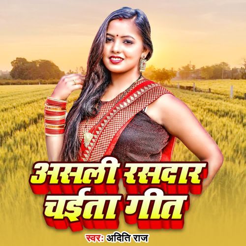 Asali Rasdar Chaita Geet