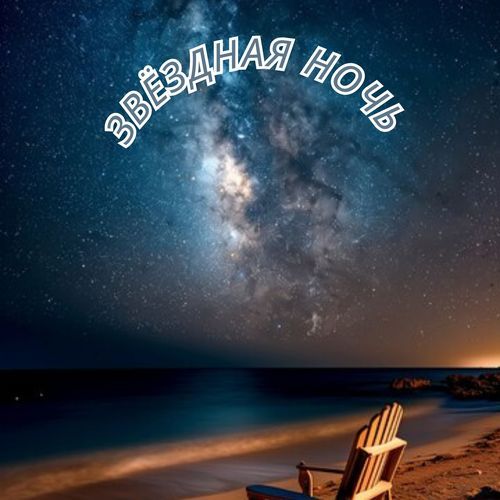 Музыка для офиса cover art