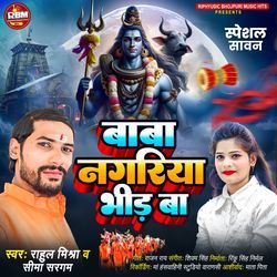 Baba Nagariya Bhid Ba by Rahul Mishra