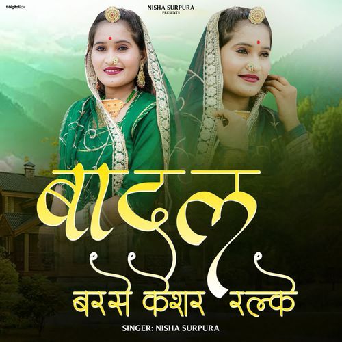 Badal Barse Kesar Ralke