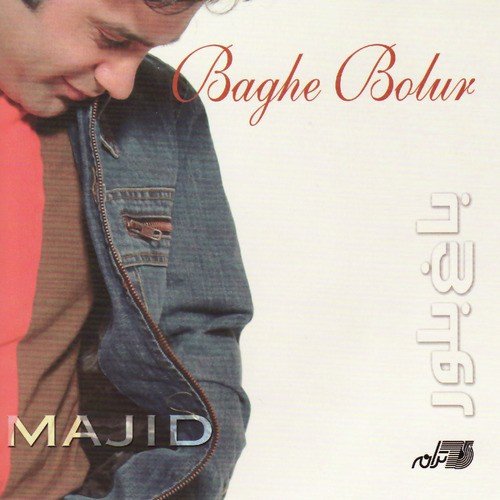 Baghe Bolur_poster_image