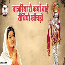 Bajriya Ro Karam Bai Radhiyo Khichdo