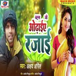 Balam Ji Odhaiye Rajai