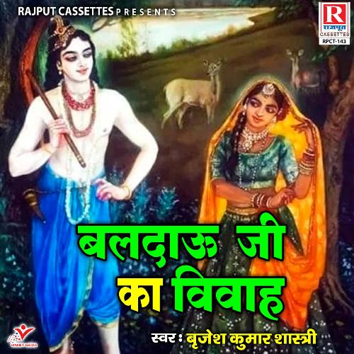 Baldau Ji Ka Vivah