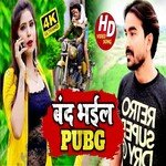 Band Bhail Pubg (Bhojpuri)