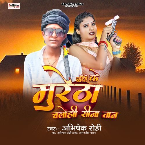 Bandi Ke Muretha Chalohi Sina Taan