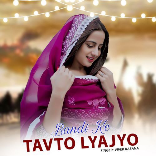 Bandi Ke Tevto Lyajyo