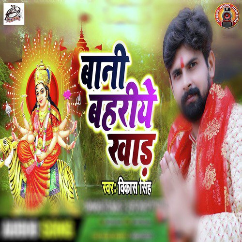 Bani Bahariye Khaad - Single