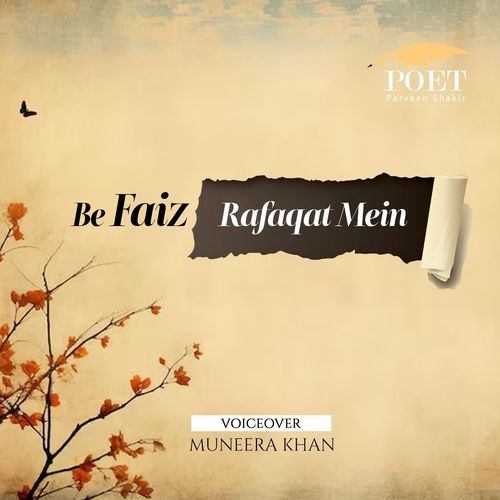Be Faiz Rafaqat Mein