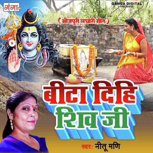 Beeta Dihi Shiv Ji