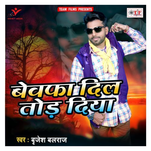 Bewafa Dil Tod Diya