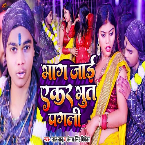 Bhag Jayi Ekar Bhut Pagli