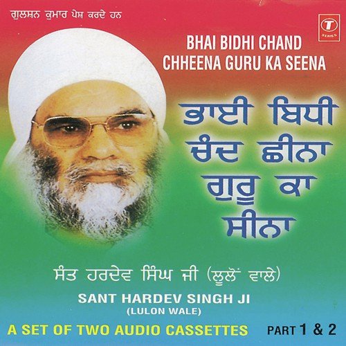 Bhai Bidi Chand Chheena Guru Ka Seena (Part 1)