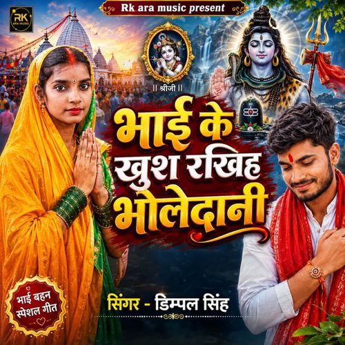 Bhai Ke Khush Rakhiha Bholedani