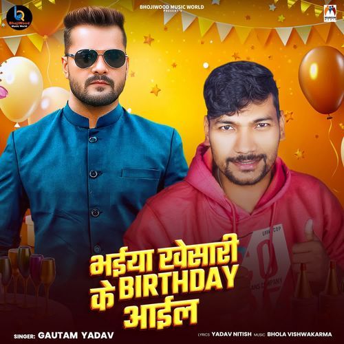 Bhaiya Khesari Ke Birthday Aail