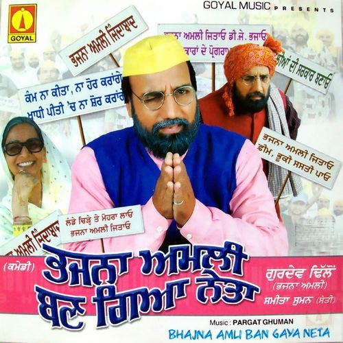 Bhajna Halwayi