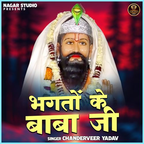 Bhakton Ke Baba Jee