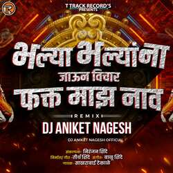 Bhalya Bhalyana Jaun Vichar Fakt Maz Nav - Dj Aniket, Nagesh-FR4oZiIEBgI