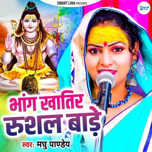 Bhang Khatir Rusal Baade