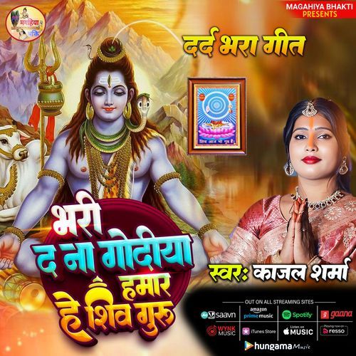 Bhari Da Na Godiya Hamar