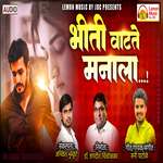 Bheeti Watate Manala