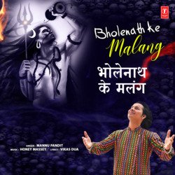 Bholenath Ke Malang-AzwxXUJWD2k